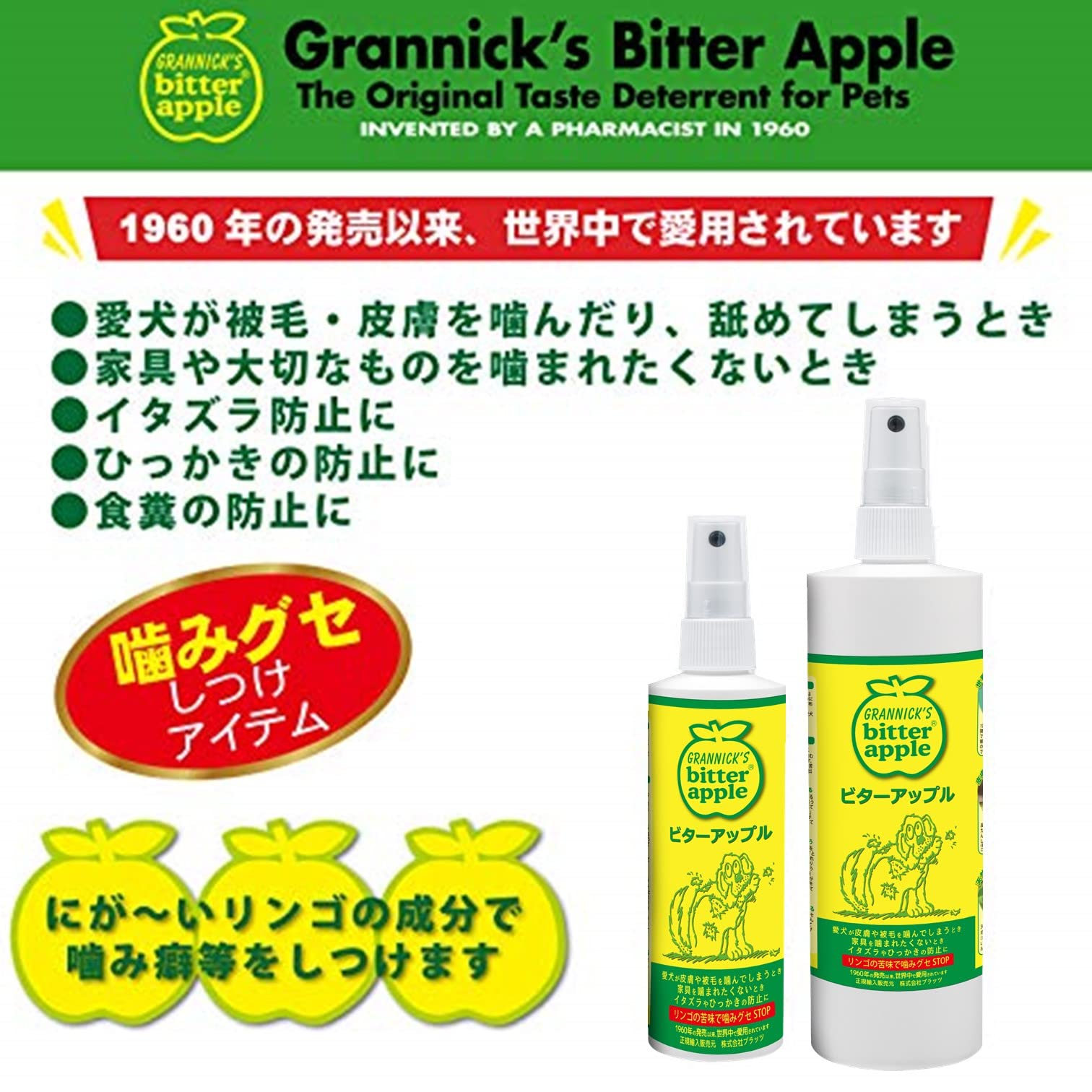 Grannick's Bitter Apple, etiqueta clara del envase