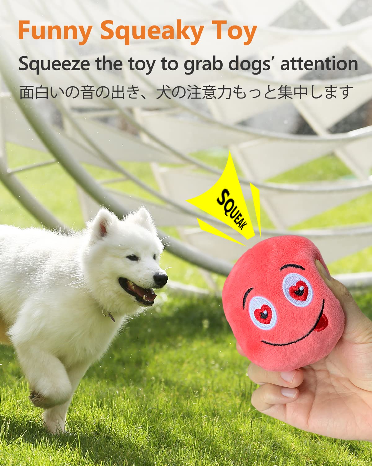 Bola de SCHITEC peluche que rebota para juegos de búsqueda.