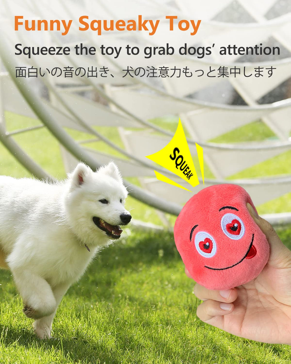 Bola de SCHITEC peluche que rebota para juegos de búsqueda.
